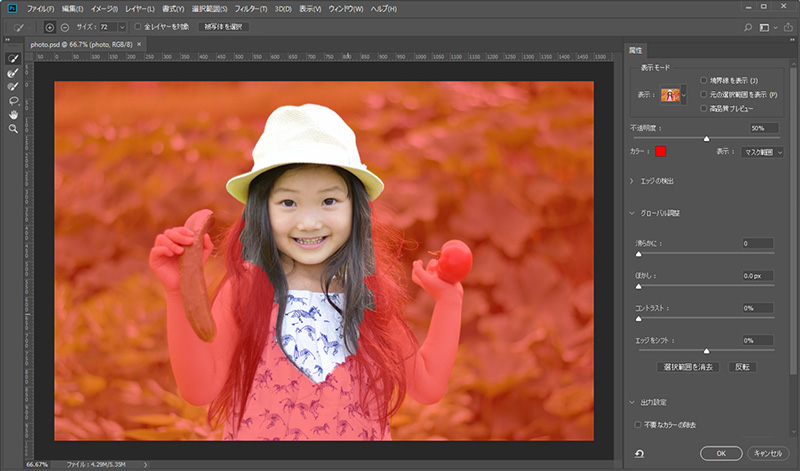1からのPhotoshop 簡単！綺麗！に人物などの複雑なオブジェクトを切り抜く方法Web Monster