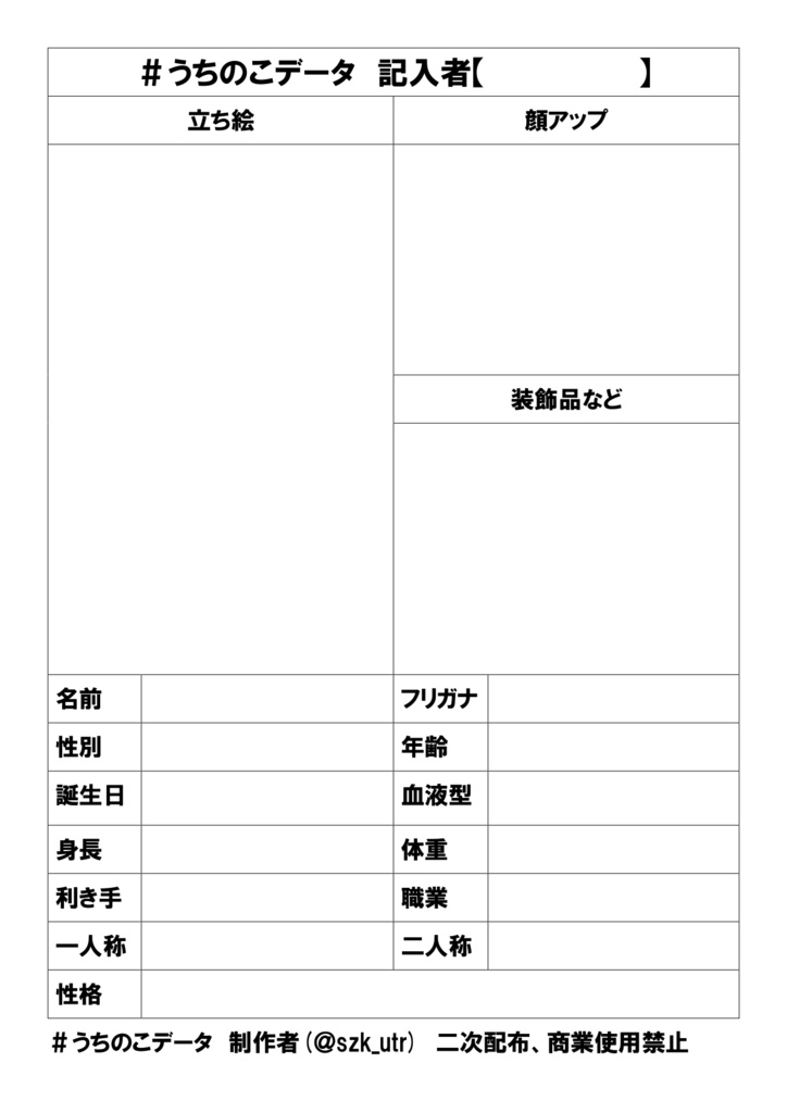 テンプレまとめ - posfie