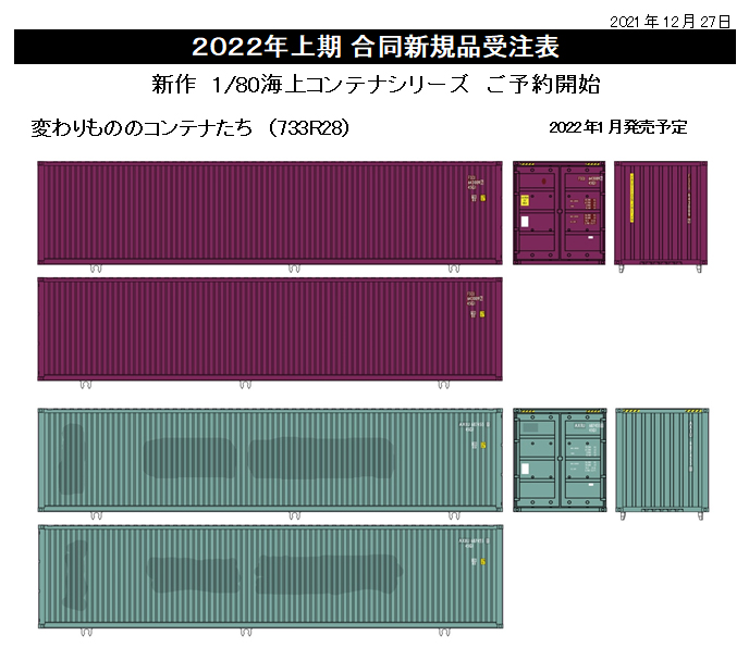 ヨドバシ.com - モデルアイコン 804B HOゲージ 1 80 海上コンテナ40ft HMM鉄道模型用品通販 全品無料配達