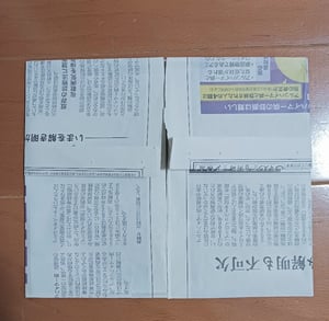 防災を意識するきっかけに！「新聞紙で作る簡易スリッパ」 - 418プロジェクト 虫歯ゼロ活動
