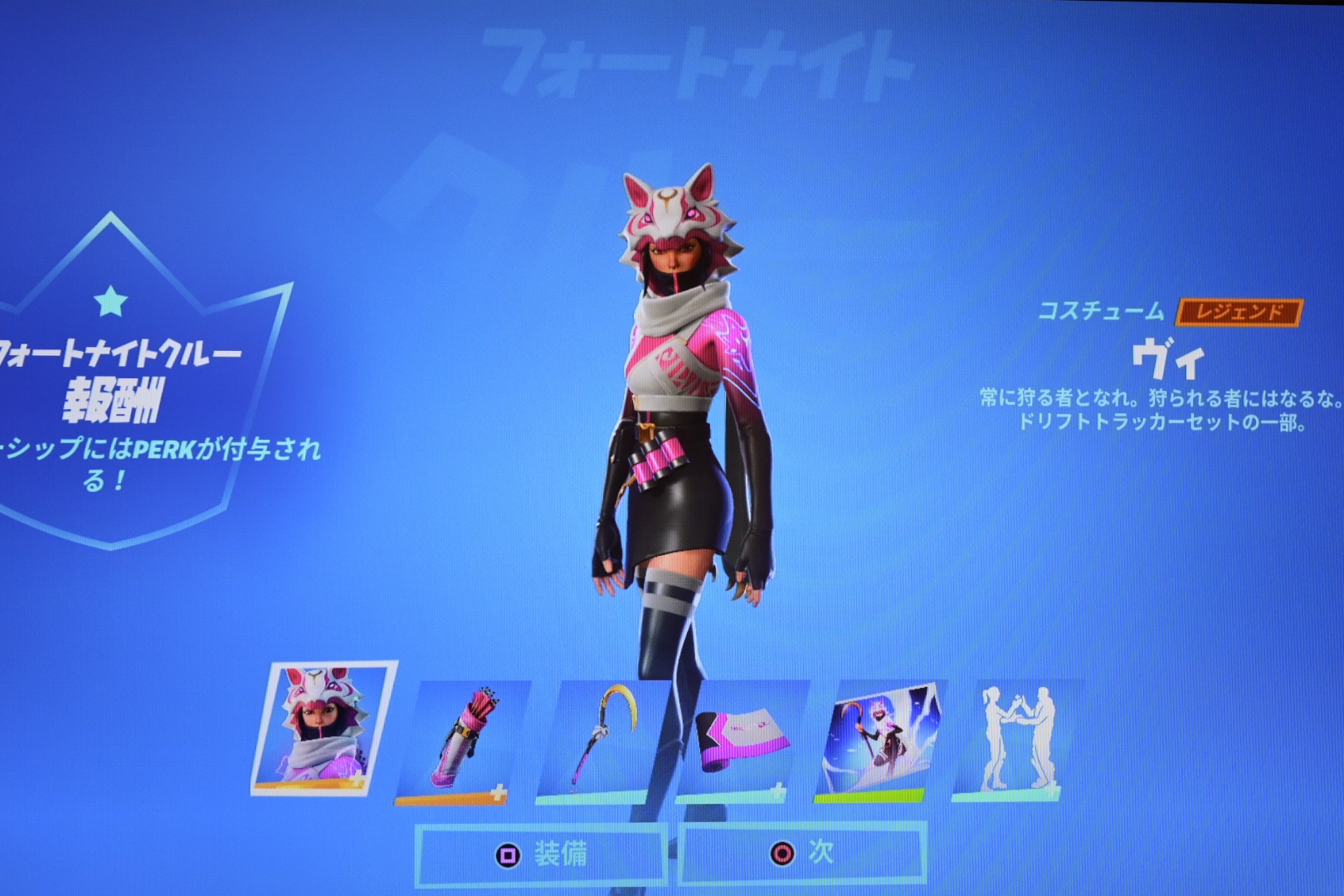 Fortnite InfoGreen fox on X: 