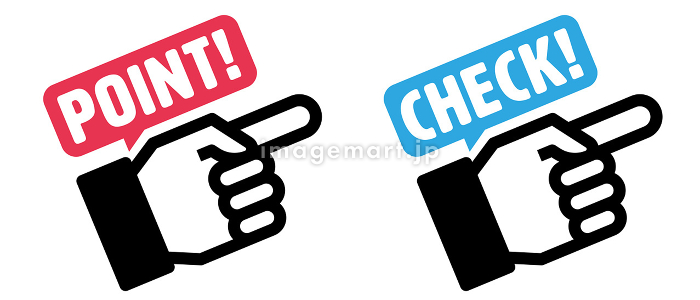 白黒の指・チェックのイラスト無料のフリー素材 イラストエイト