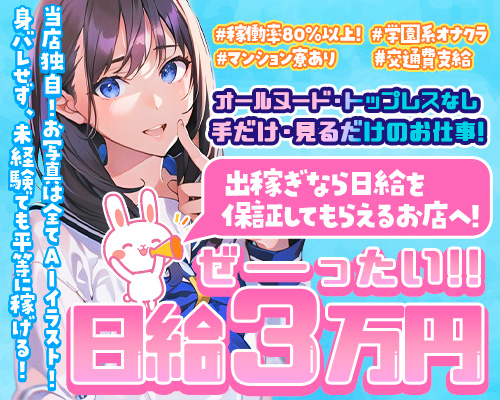 キタで前借りあり（バンスあり）の人妻・熟女風俗求人【30からの風俗アルバイト】入店祝い金・最大2万円プレゼント中！