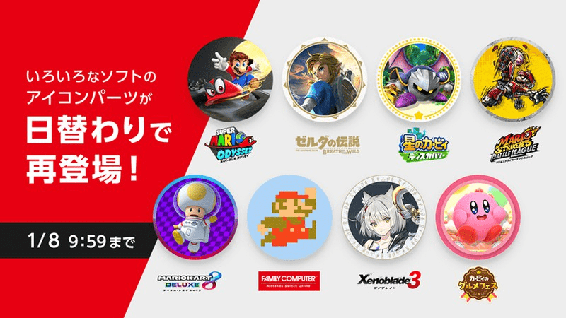 スプラトゥーン3 エキスパンション・パス サイド・オーダー』のマイニンテンドープラチナポイント交換グッズが新たに登場。トピックスNintendo