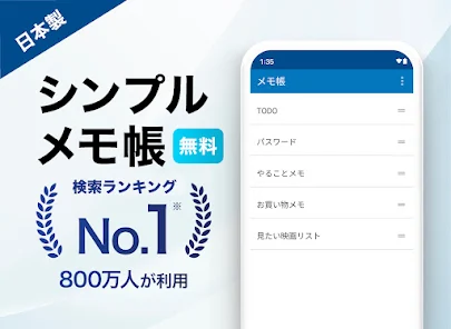 メモ帳 - シンプルなメモアプリ・メモ管理 めも帳- Google Play のアプリ