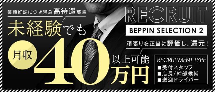 宗右衛門町・道頓堀のホテヘル｜[体入バニラ]の風俗体入・体験入店高収入求人