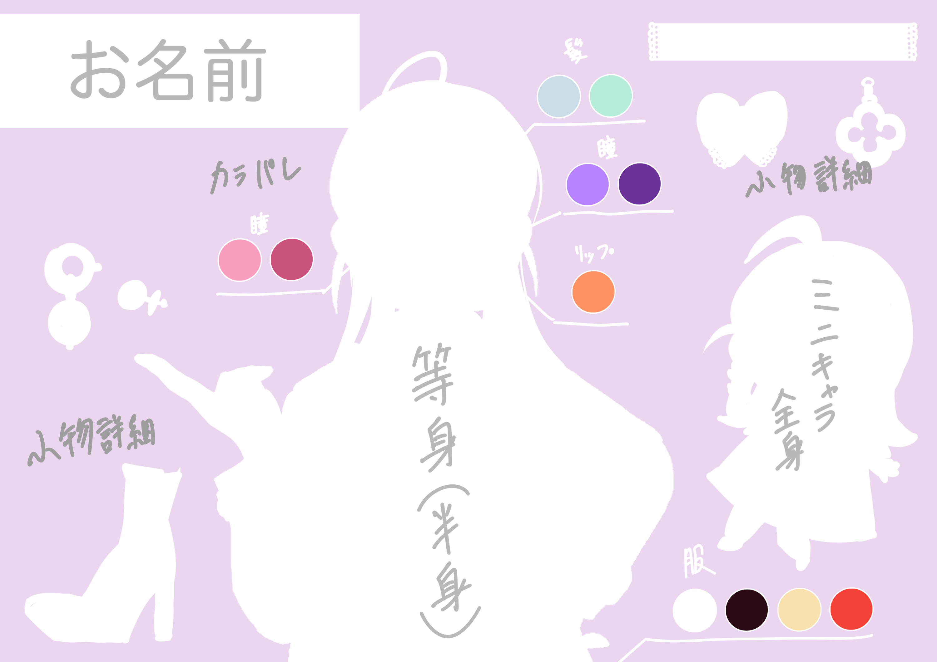 サクッとお手軽カプ詳細 - sou-an ページ