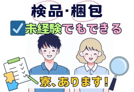 大阪府堺市×寮・社宅あり＞の保育士求人・転職情報｜【保育のお仕事】