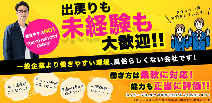 新横浜の男性高収入求人・アルバイト探しは 【ジョブヘブン】