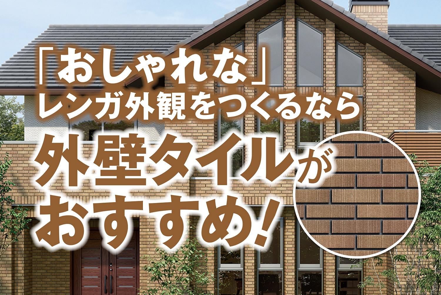 メンテナンスしやすくリフォームにおすすめ！金属サイディング6つの特徴│柏市のリフォームキコー企業企画