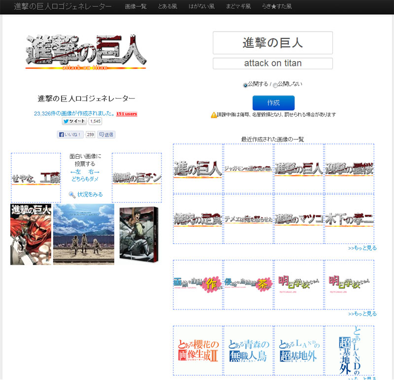 しかのこジェネレータ