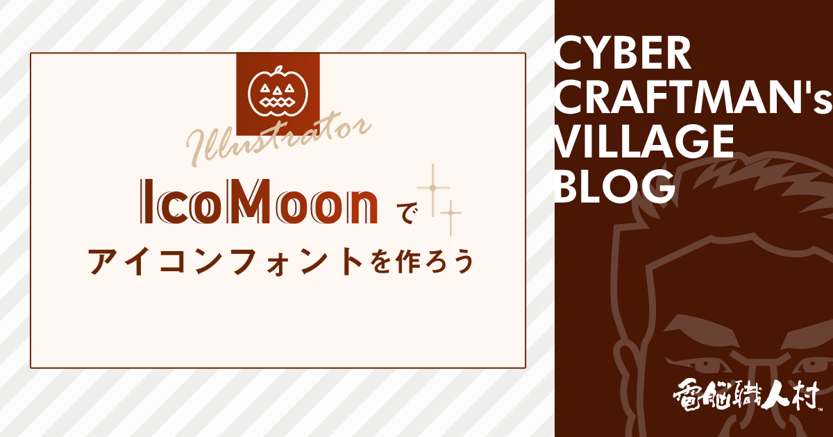 Illustrator フォントの太さを自由にを変えよう