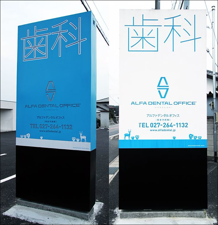 逗子のおしゃれな歯科口腔外科クリニック 木をデザインしたウィンドウシートデザイン看板屋Signpostブログ
