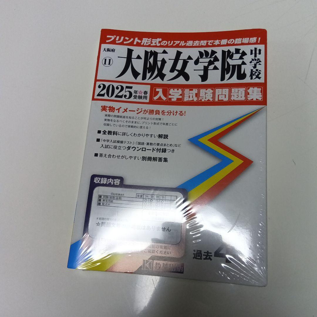 大阪府立淀川工科高等学校吹奏楽部 第53回グリーンコンサート | フェスティバルホール