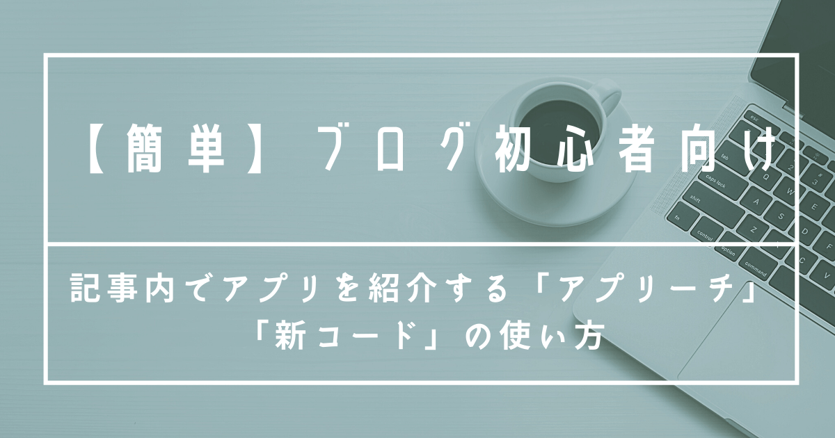 JIN:Rでのアプリーチでレイアウトが崩れる