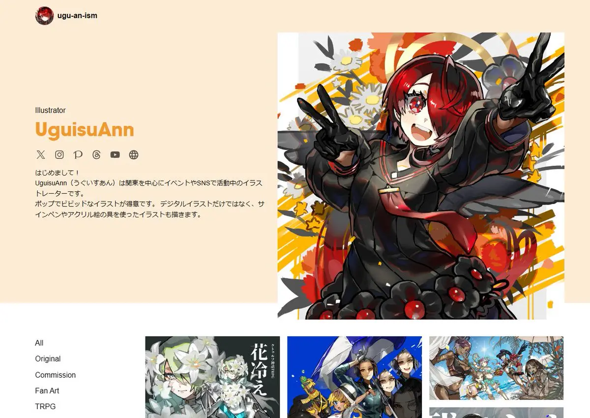 にぎやかイラストポートフォリオ