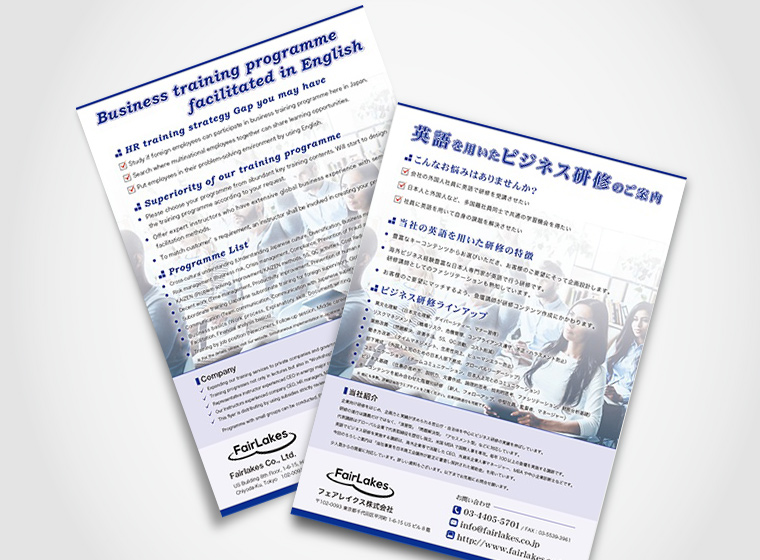 制作事例 英語・英会話教室の宣伝ポスター 窓用大判サイズ - 印刷デザイン本舗 さいたま市 浦和・大宮