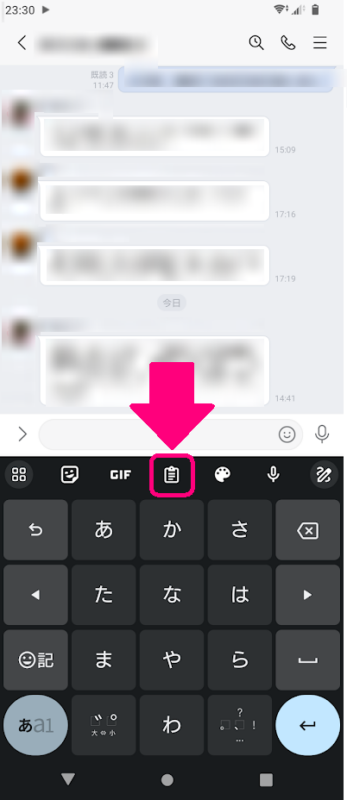 Androidのクリップボードを表示する方法！履歴の見方や表示されないときの対処法Androidラボ