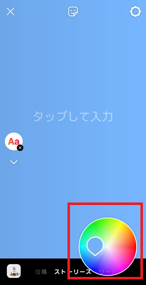 2024年最新版 インスタストーリーの背景色の変え方！おしゃれなアレンジや素材アプリも紹介Instagram運用代行の依頼・比較なら SNS仲人