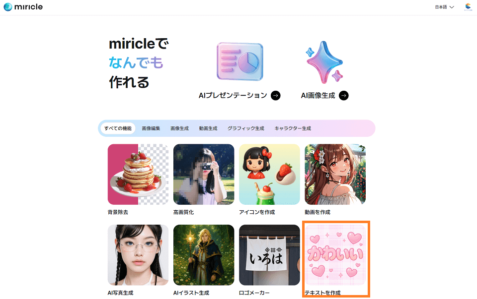 アイコンを正規表現スタイルで - DTP Transit