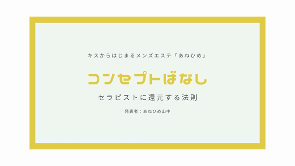 神のエステ】で抜きあり調査【恵比寿・新宿・新大久保・高田馬場】ぱいは本番可能なのか？【抜けるセラピスト一覧】 – メンエス怪獣のメンズエステ中毒ブログ