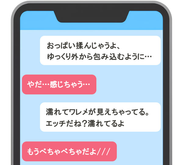 エロイプのやり方や募集方法を解説！リスクを知った上でエロイプを楽しもう