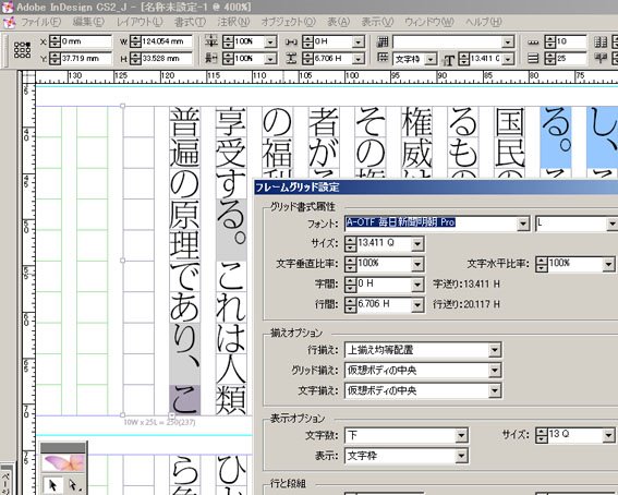 Adobe InDesign でのグリッドの使用