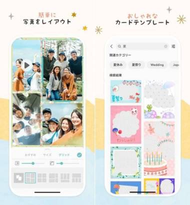 Instagramが組写真アプリ「Layout」をリリース - デジカメ Watch Watch