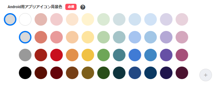 Wall Palette-オリジナルのかわいい待受け簡単作成ツール！お 気に入りの写真、テンプレートを使ってアイコンフレーム、壁紙を作ろう！の配信日と アプリ情報予約トップ10