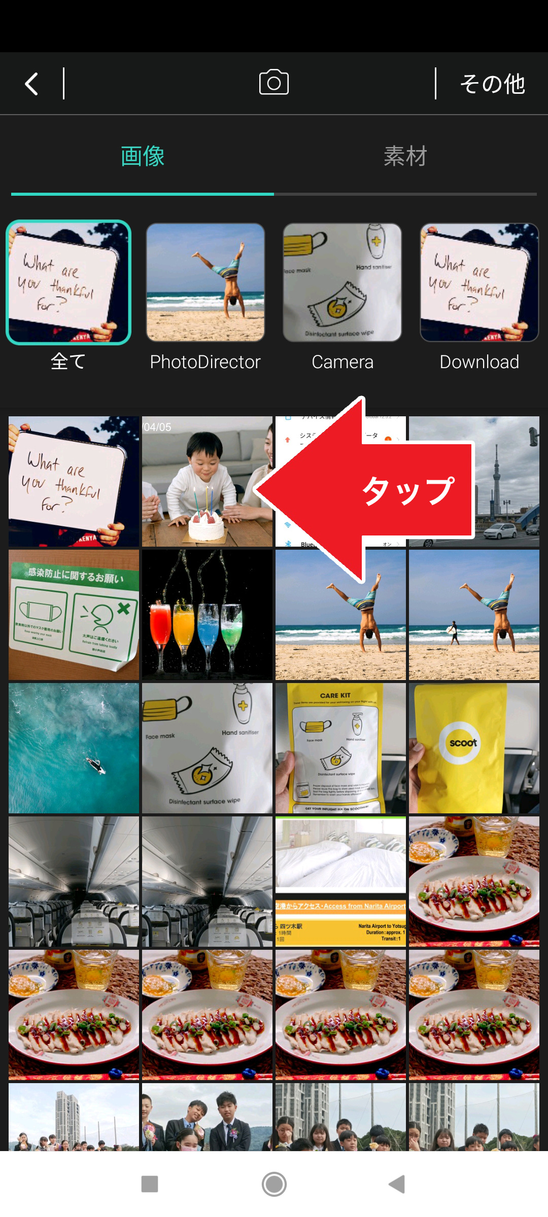 簡単！iPhoneで文字消しする方法