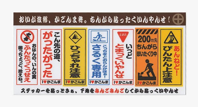 看板・シール作成、取付しました。横須賀の鍵屋the69 株式会社ロック ブログ