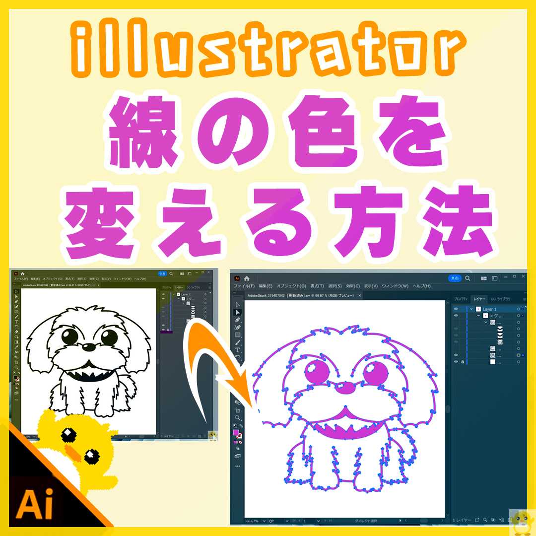 線画の色を一部変える方法 - ibisPaint