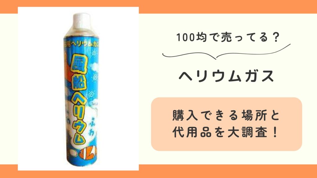 発泡パーツ ボール100Φ-100均 通販 ダイソーオンラインショップ 公式