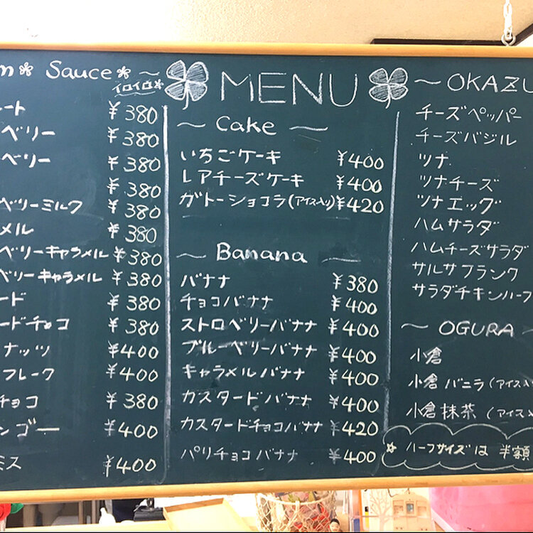 クレープ食べたい！o *ﾟ▽ﾟ* o京都 移動ワゴンクレープ屋さんの看板チョークアート 黒板アート ~わかいみすずのウェルカムボードや 看板の作品集~3sz:misuzu chalkart