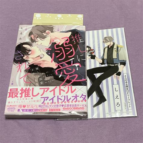 楽天Kobo電子書籍ストア: えろ◇めるへん 冷たい王が私のカラダを押しひらく【合冊版・特典付】(１)