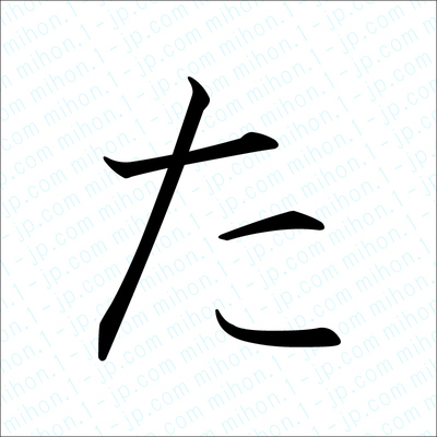 マクソン レタリング ひらかなごしっく ひらがな 黒 5014 文字高 約5mmゆめ画材