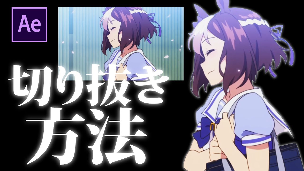 無料 動画から人物を切り抜きできるアプリとソフトおすすめ8選 2025年最新