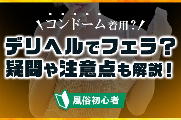 金玉マッサージ(睾丸マッサージ)とは？覚えておくべき理由とやり方 – 東京で稼げる！風俗求人は【夢見る乙女グループ】│ メディア情報サイト