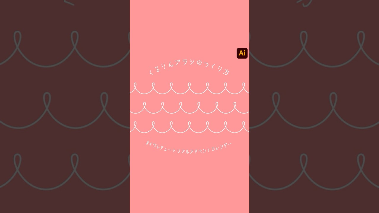 Illustratorで渦巻きを作る 超簡単 な方法いろんな渦巻きを紹介！Creators+