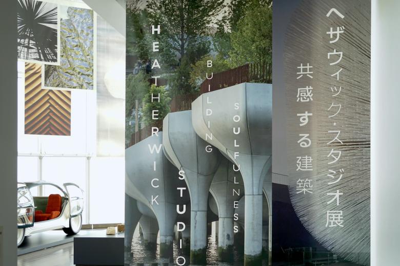 ART 英のデザイン集団 ヘザウィック・スタジオ 愛着誘う複雑さ求め 手仕事の温かみ巨大建築に - アートの森