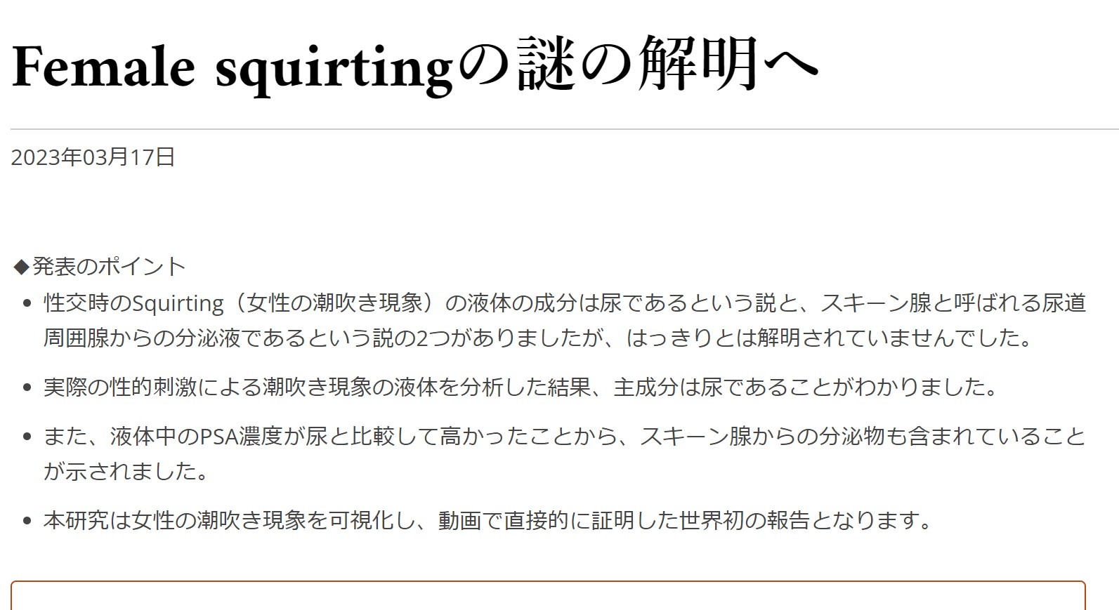 ☆電マやバイブを使って沢山イッて潮吹きしちゃいます♪新しい世界へいざなうおもちゃプレイ！ | 女性向け無料アダルト動画