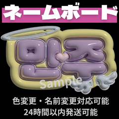 うちわ屋さん うちわ文字 オーダー 文字パネル ライブ ファンサ ネームボード Johnny's - うちわ文字 ネーム