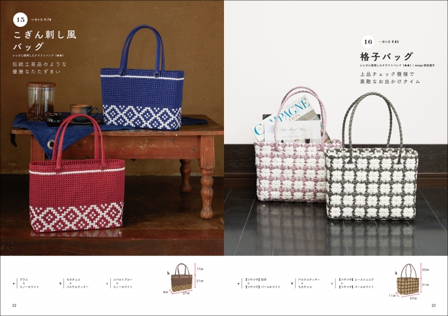 ☆母の日までに☆ 斜めがけとおそろ〜自分用作品 「ツヤツヤセット」クラフトバンド紙バンドエコクラフトクラフトバンドエコロジー協会認定講師カゴかご収納かごバッグ軽いバッグ収納ケースくらしインテリアハンドメイド趣味習い事