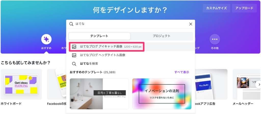 初期作成：HOME トップページ 画像 スライドショー の編集 - FunMaker ファンメイカー