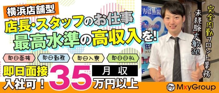 BBWの高収入の風俗男性求人 | FENIXJOB