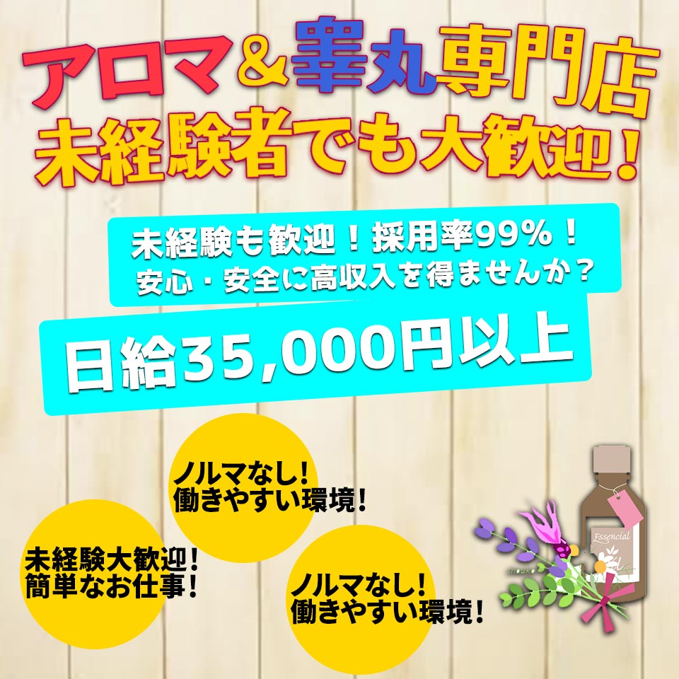 立川の回春性感風俗ランキング｜駅ちか！人気ランキング