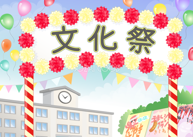 学校の建物のイラスト 背景素材かわいいフリー素材集 いらすとや