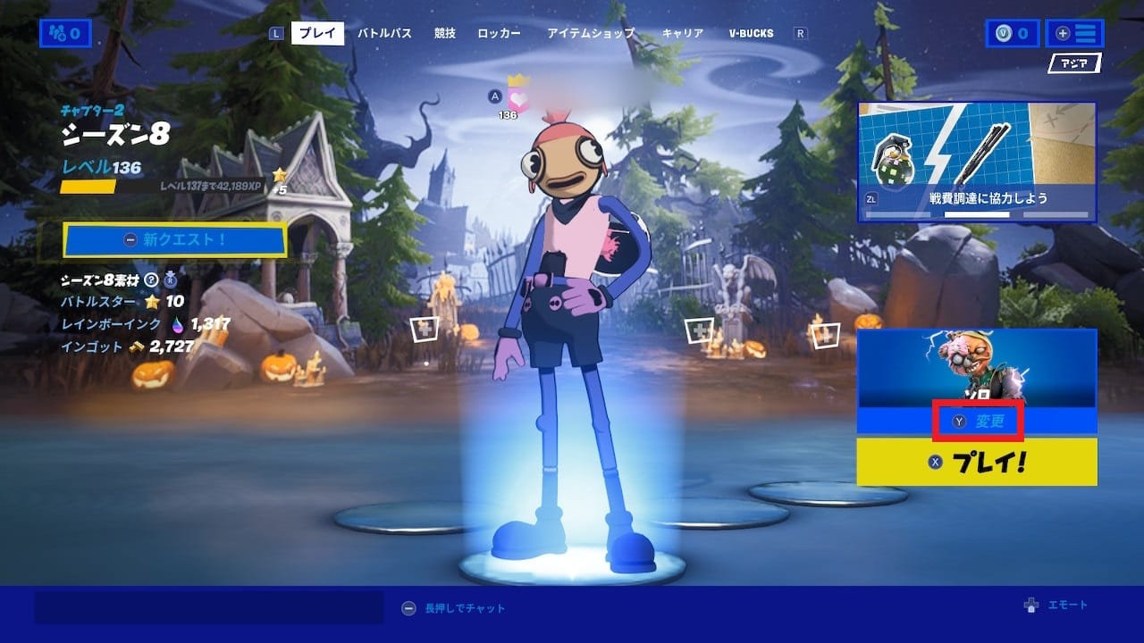 チャプター 2 S2: バトルラボ 1874-9456-9676 by hash_creators - フォートナイト