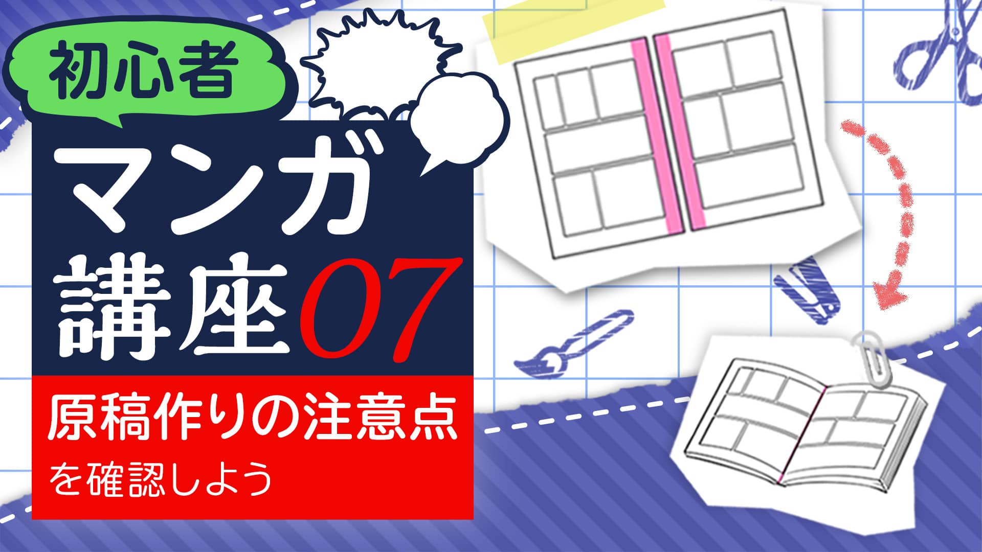 原稿の作り方同人誌印刷と同人グッズ印刷ならオレンジ工房.com
