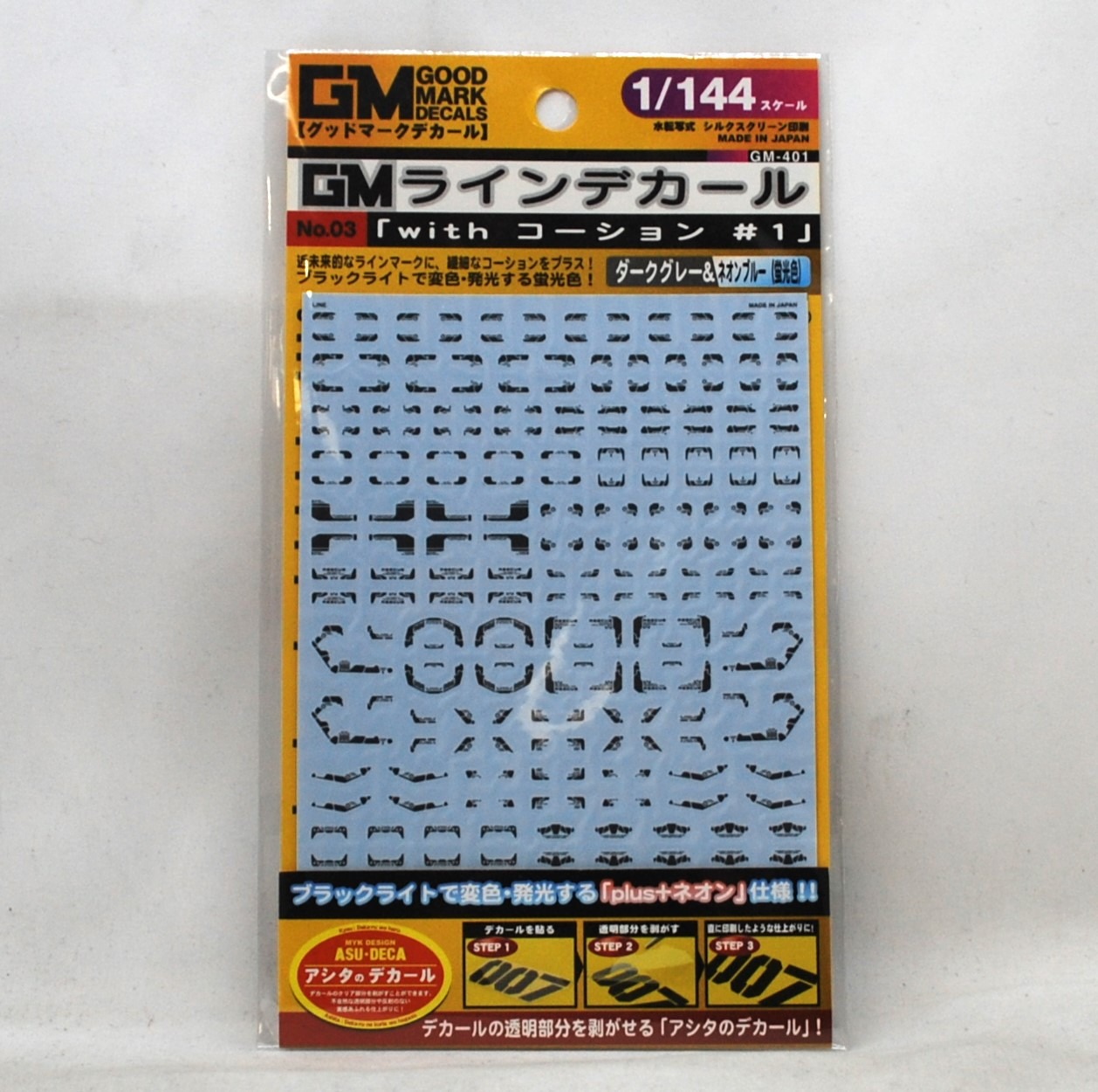 グッドマークデカール GMラインデカールwithコーション - ガンプラの山を崩せ